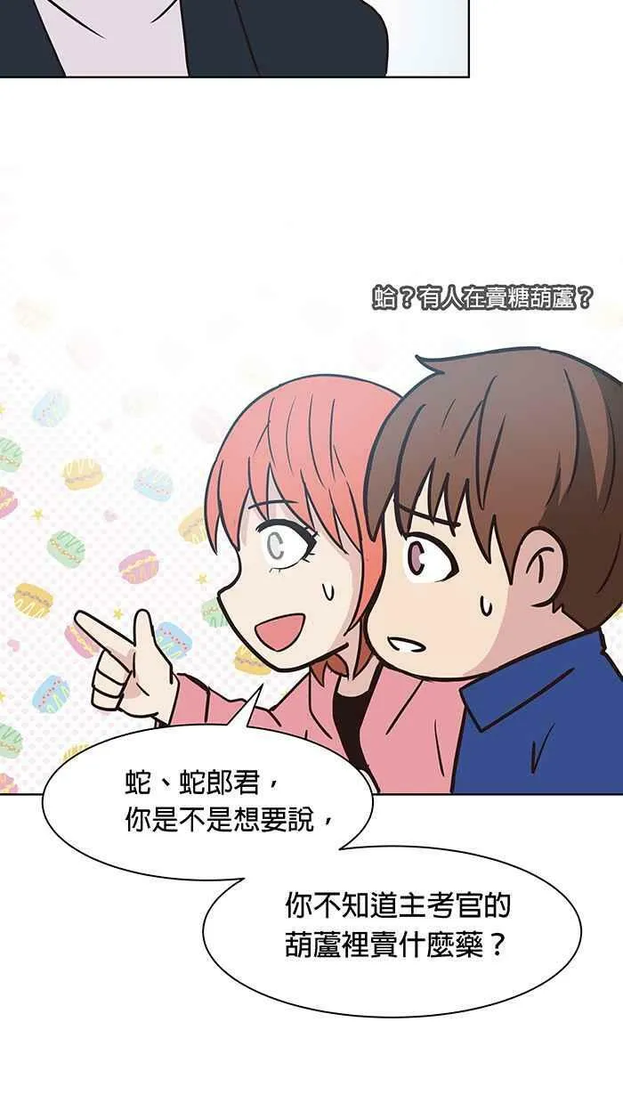 第95条路 望乡台 第14页