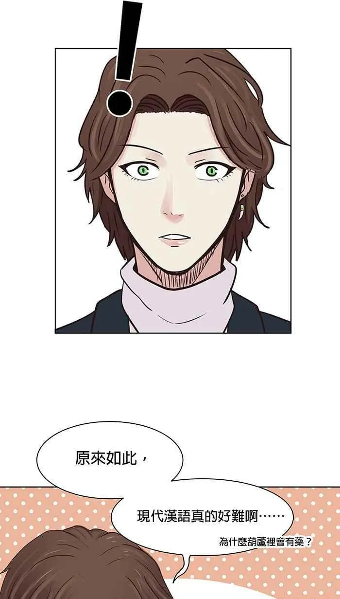 第95条路 望乡台 第15页