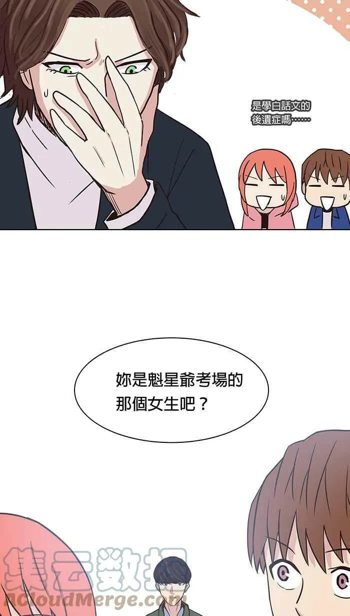 第95条路 望乡台 第16页