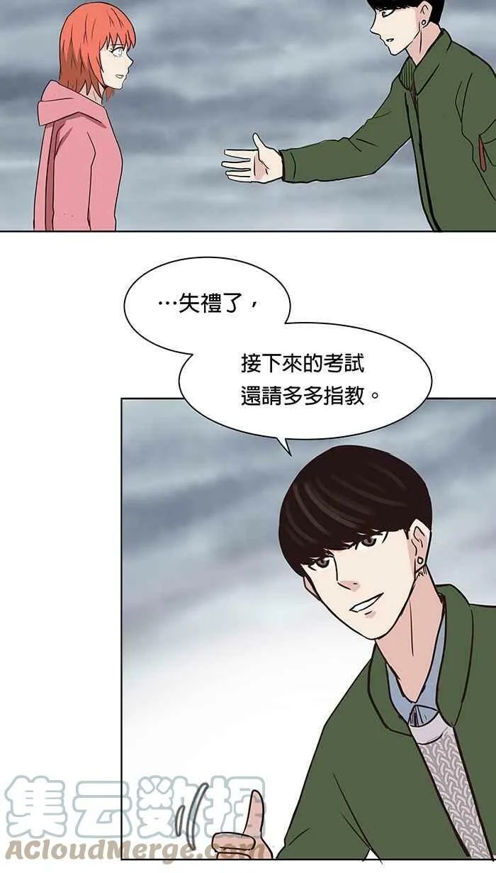 第95条路 望乡台 第19页