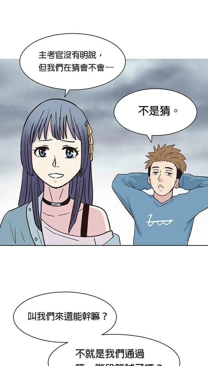 第95条路 望乡台 第21页