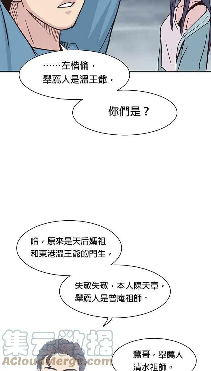 第95条路 望乡台 第25页
