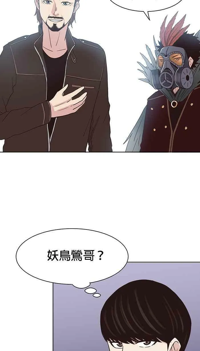 第95条路 望乡台 第26页