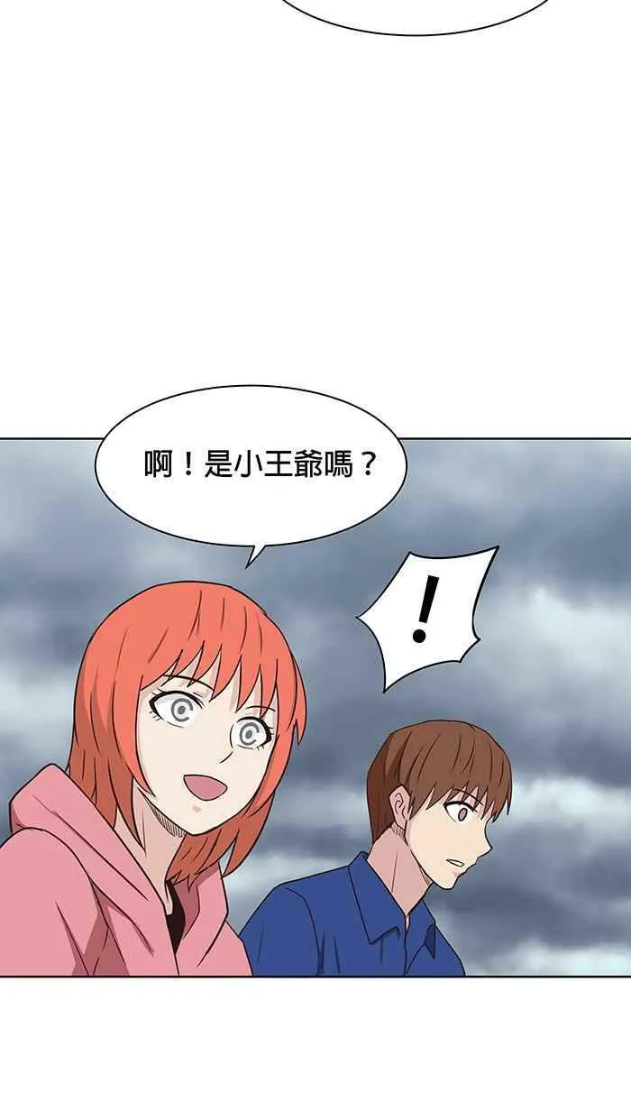 第95条路 望乡台 第29页