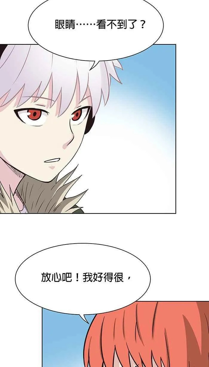 第95条路 望乡台 第32页