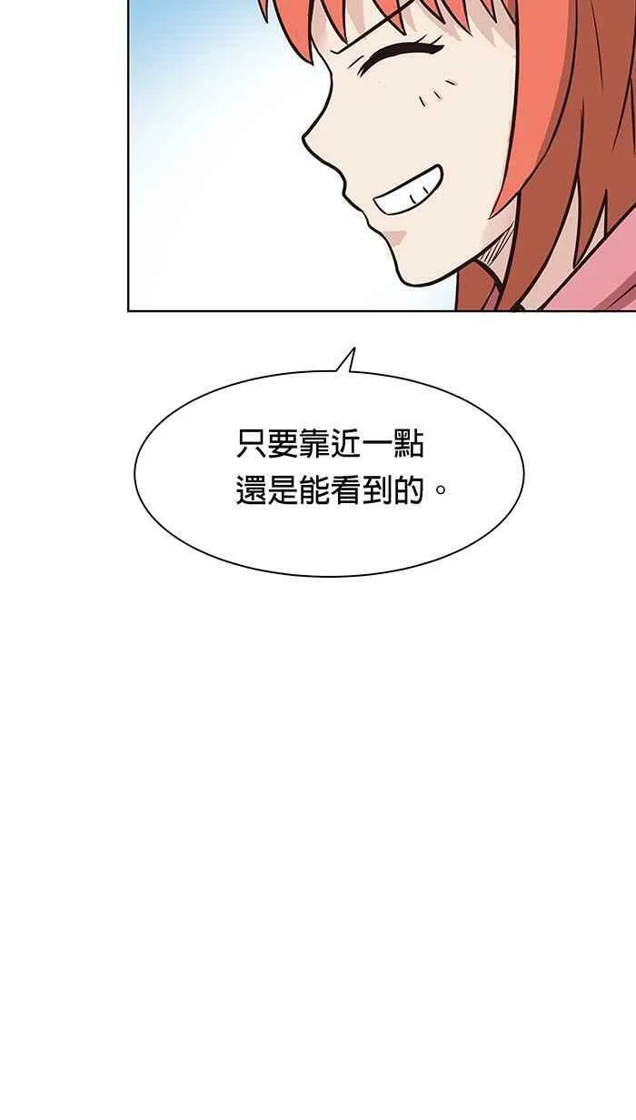 第95条路 望乡台 第33页