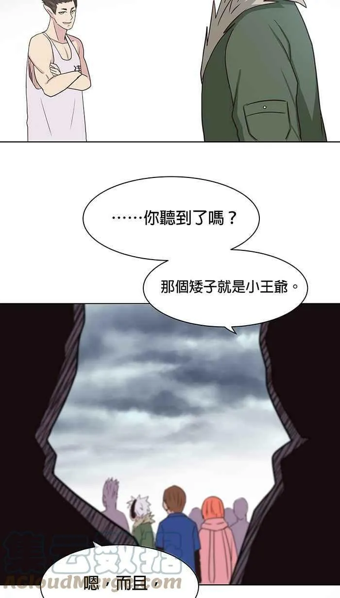 第95条路 望乡台 第37页
