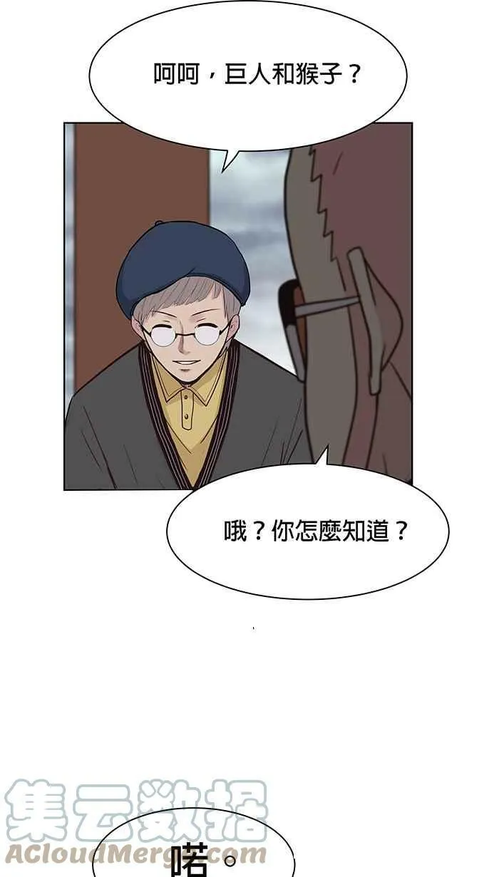 第95条路 望乡台 第43页