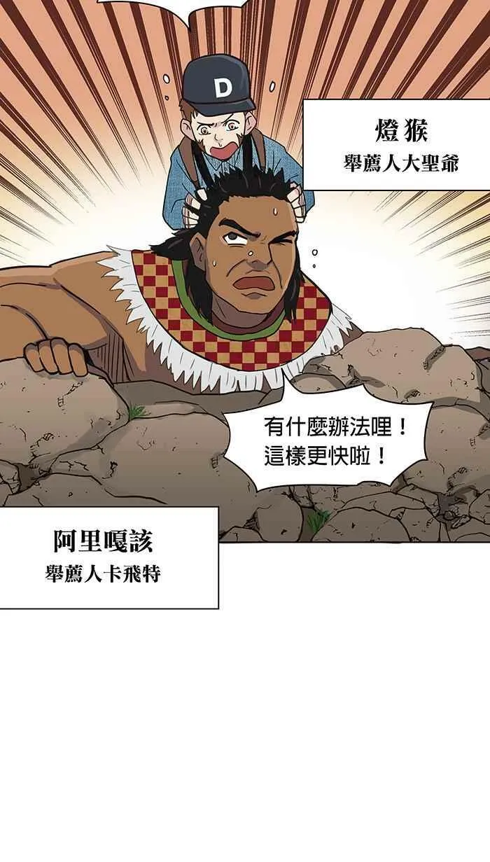 第95条路 望乡台 第45页