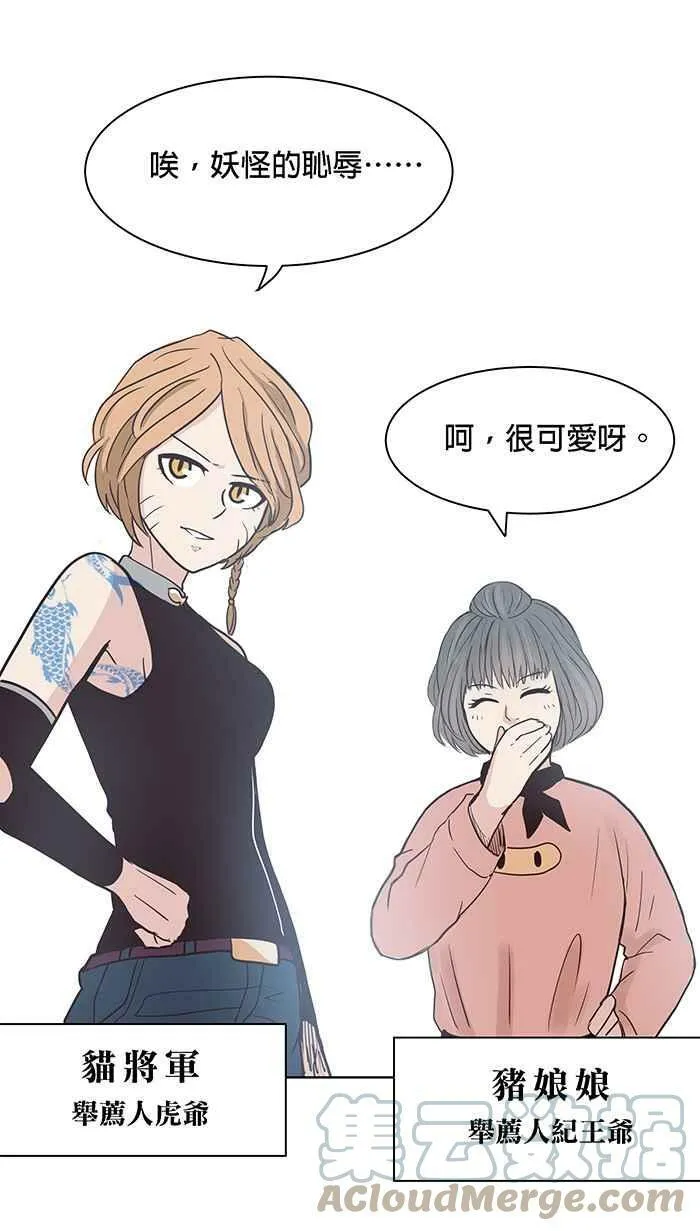 第95条路 望乡台 第46页