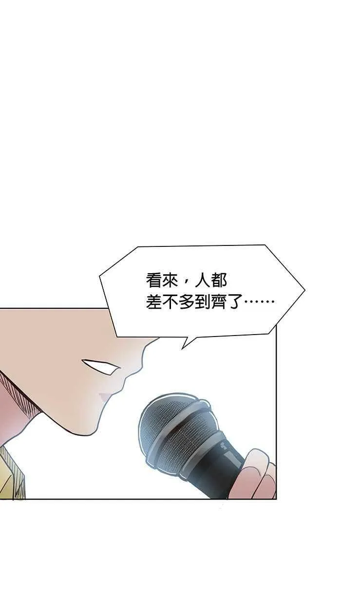第95条路 望乡台 第47页