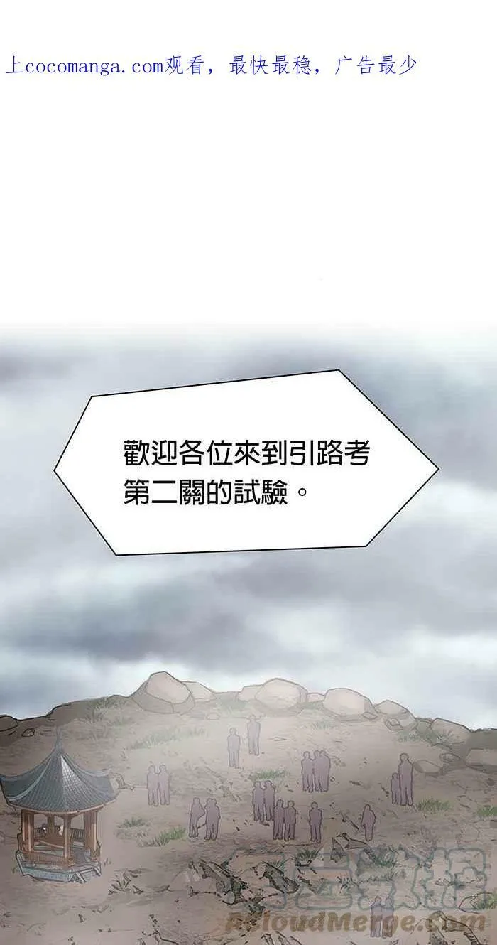 第95条路 望乡台 第52页
