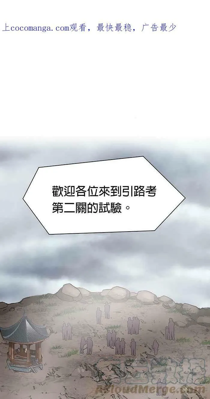 第96条路 罗酆山任务 第1页