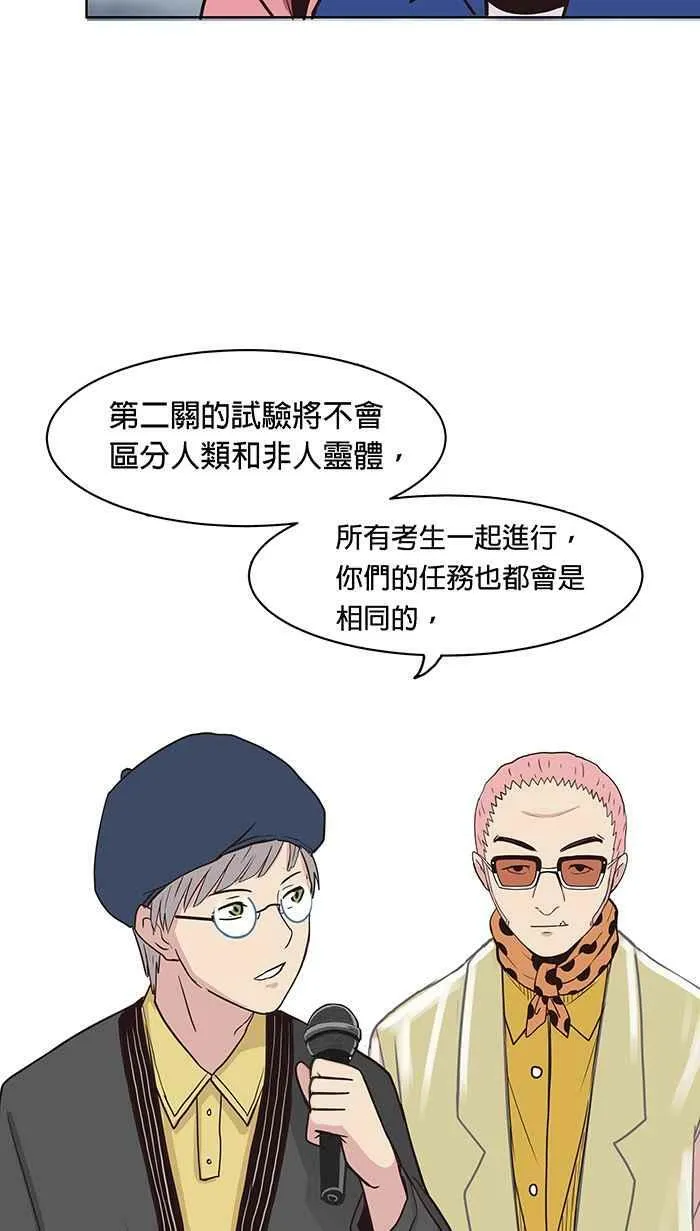 第96条路 罗酆山任务 第5页