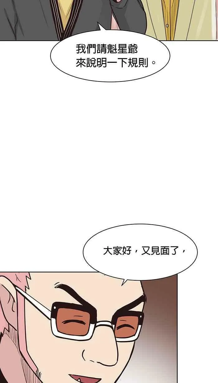 第96条路 罗酆山任务 第6页