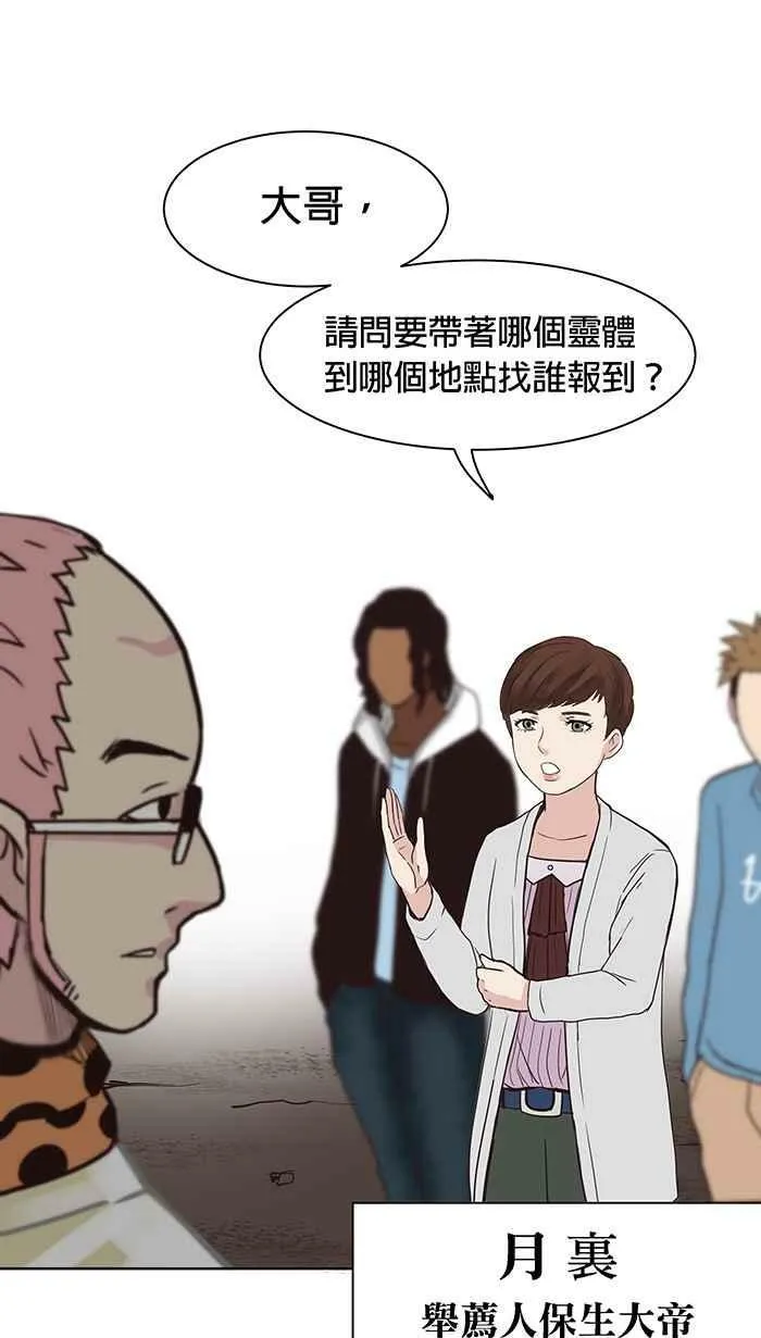 第96条路 罗酆山任务 第9页