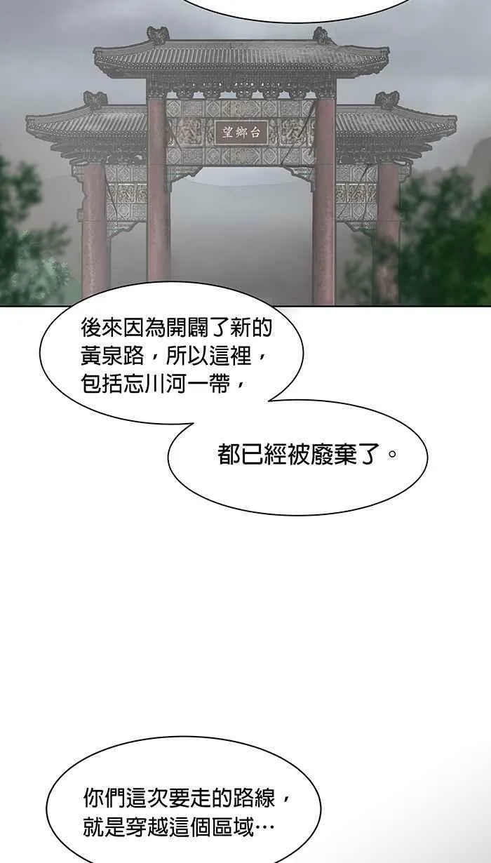 第96条路 罗酆山任务 第14页