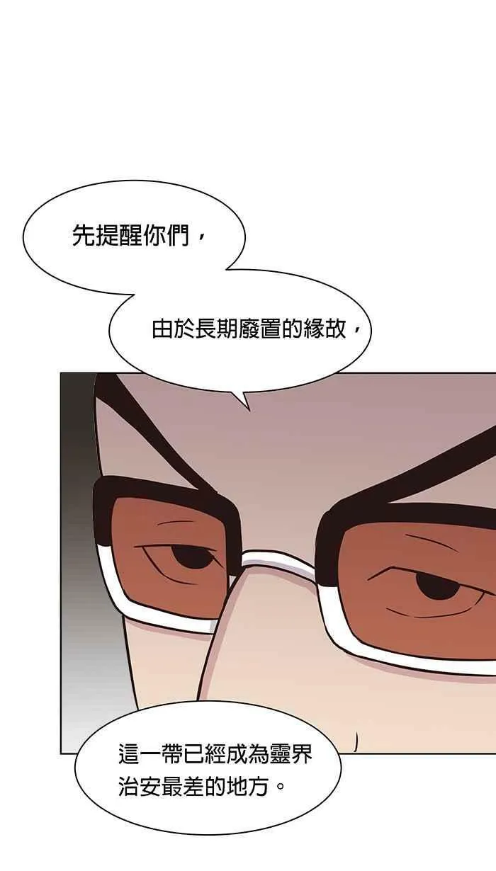 第96条路 罗酆山任务 第17页
