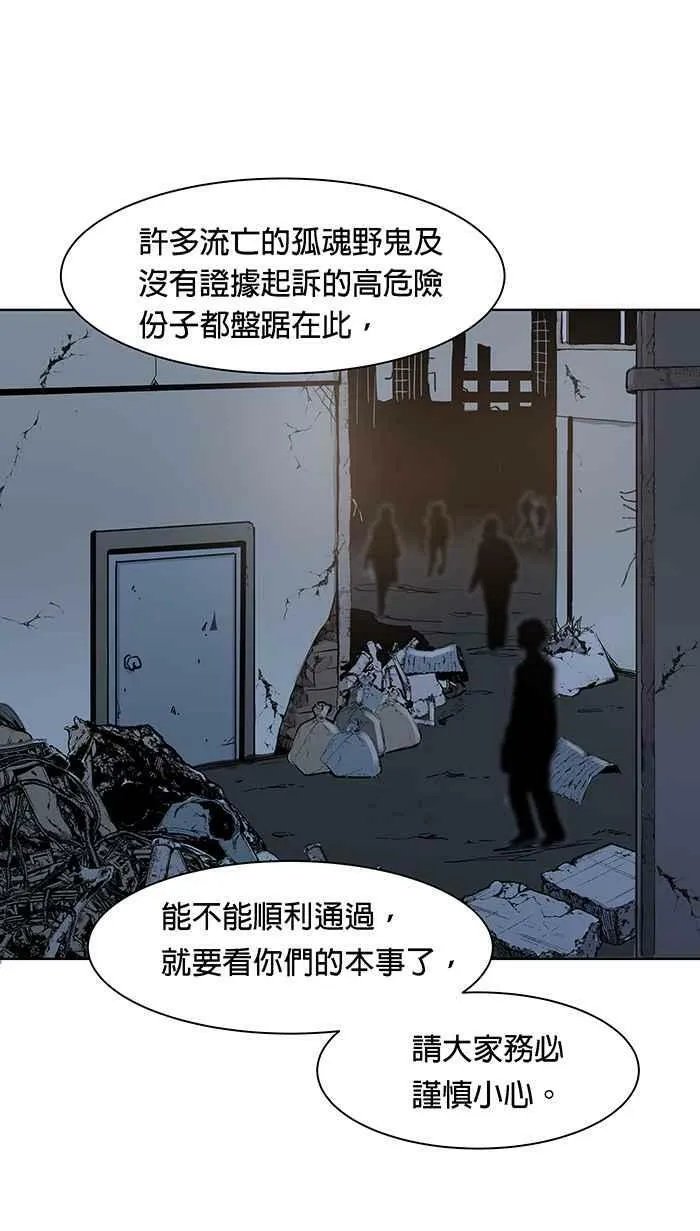 第96条路 罗酆山任务 第18页