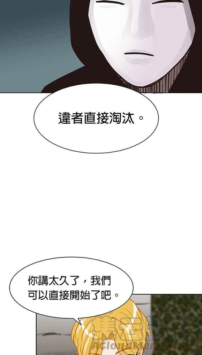第96条路 罗酆山任务 第22页