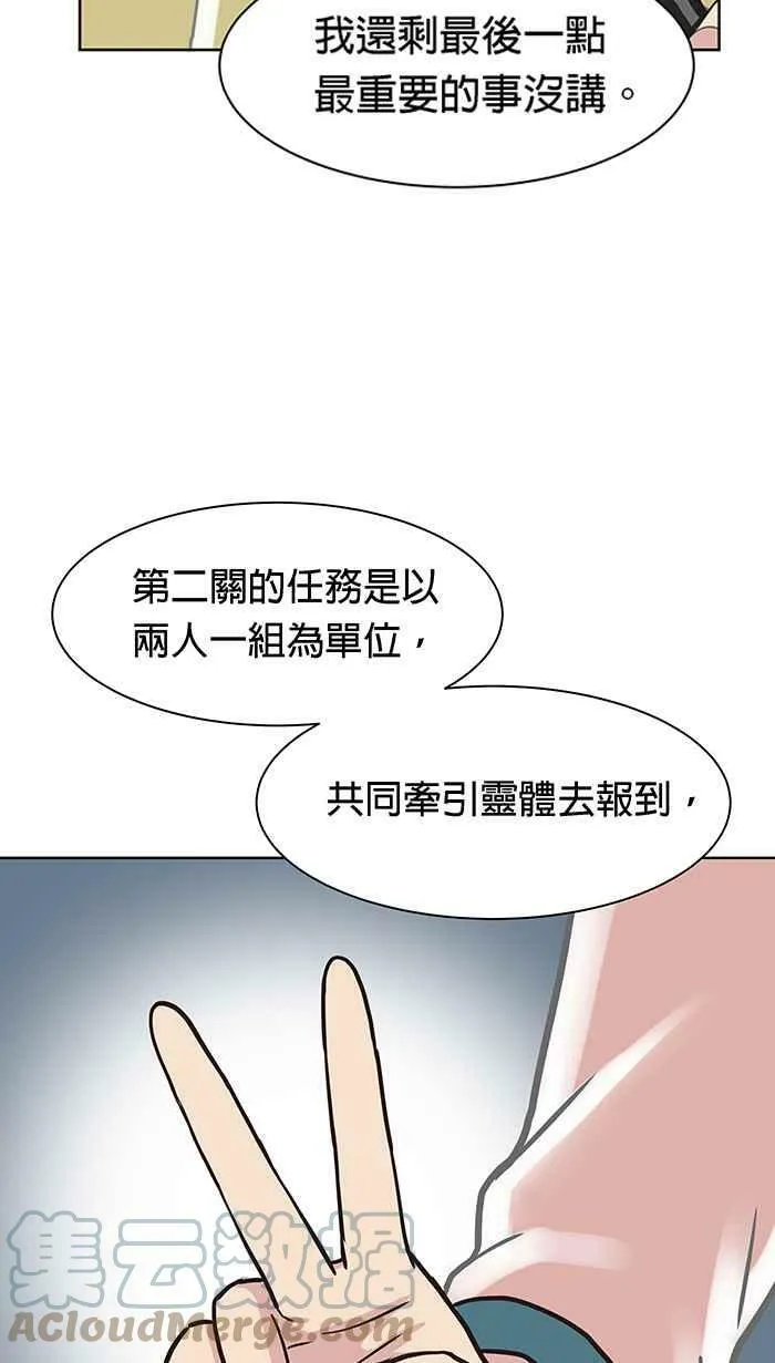 第96条路 罗酆山任务 第25页