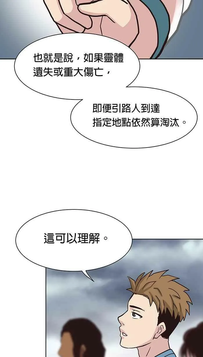 第96条路 罗酆山任务 第26页