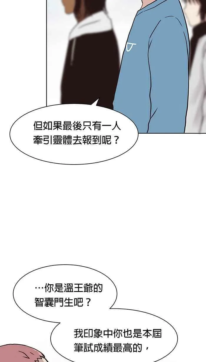 第96条路 罗酆山任务 第27页