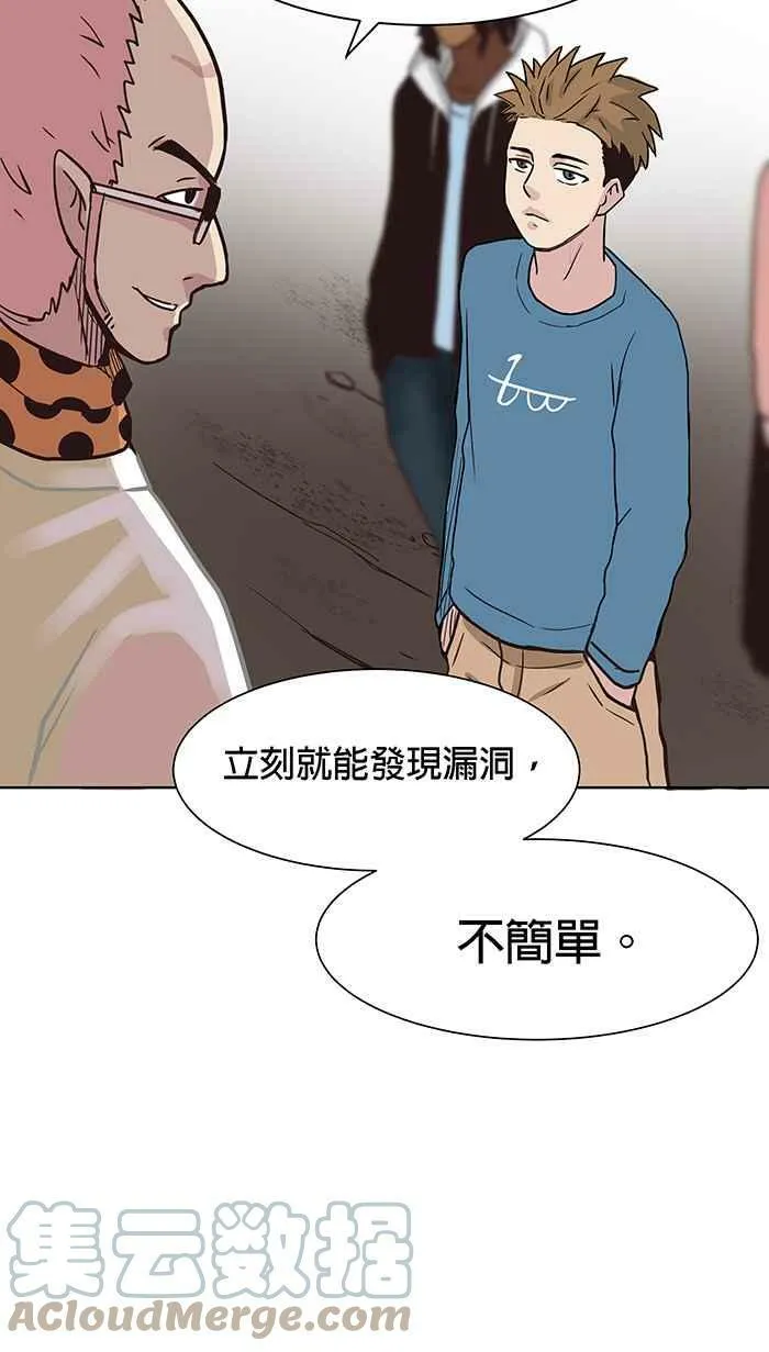 第96条路 罗酆山任务 第28页