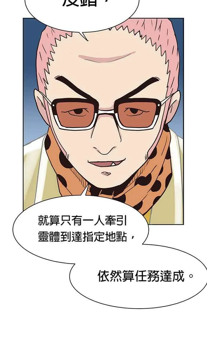 第96条路 罗酆山任务 第30页