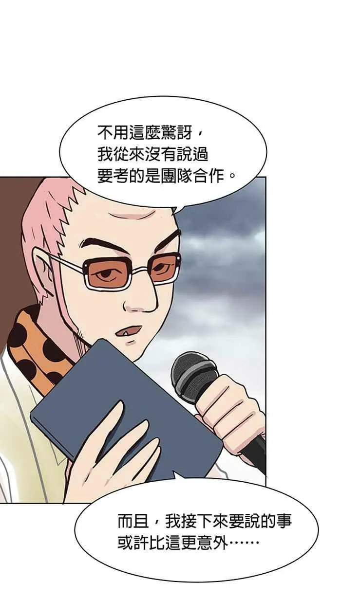 第96条路 罗酆山任务 第32页