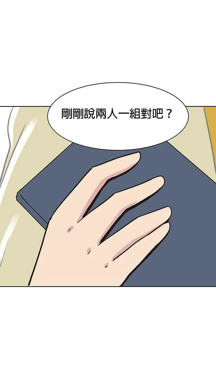 第96条路 罗酆山任务 第33页