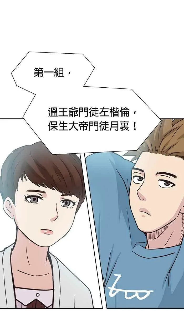第96条路 罗酆山任务 第39页