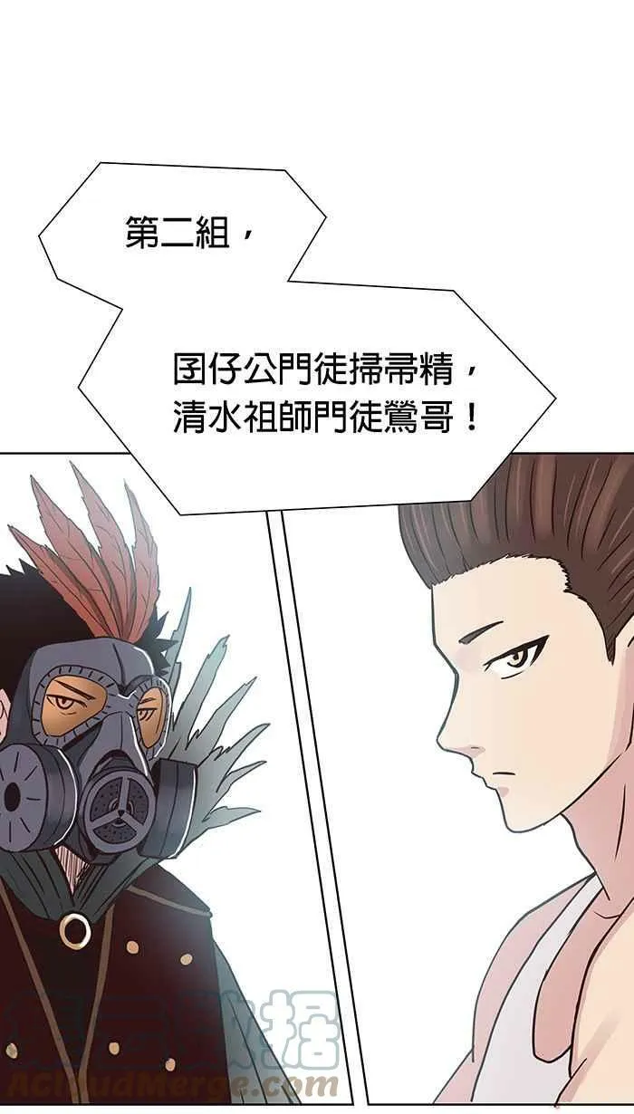 第96条路 罗酆山任务 第40页