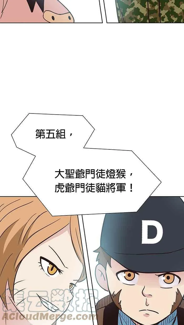 第96条路 罗酆山任务 第43页