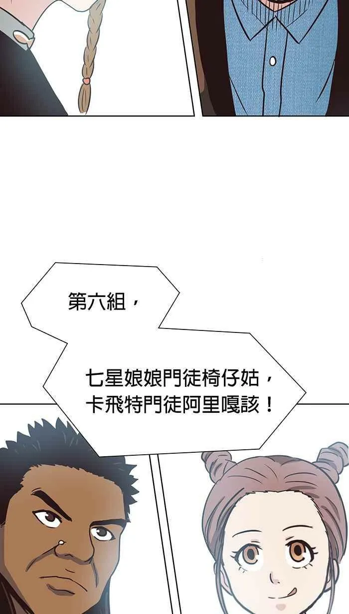 第96条路 罗酆山任务 第44页
