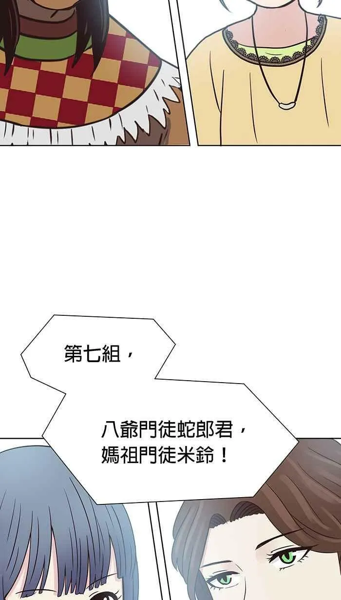 第96条路 罗酆山任务 第45页