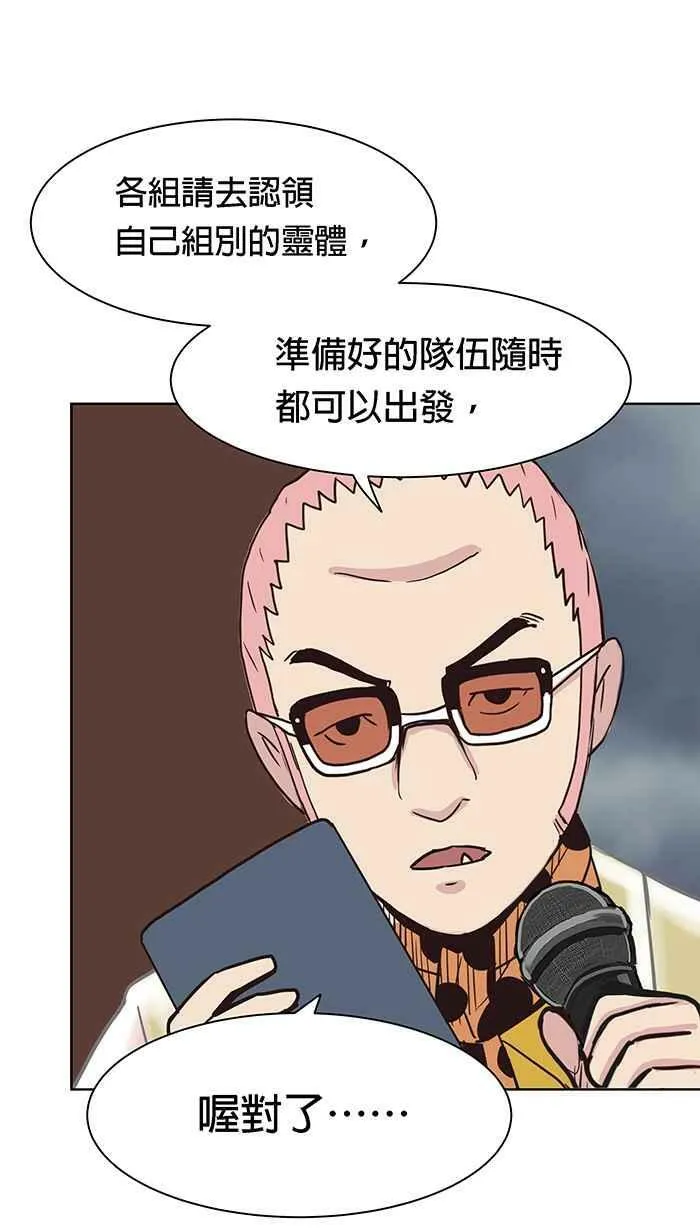第96条路 罗酆山任务 第50页