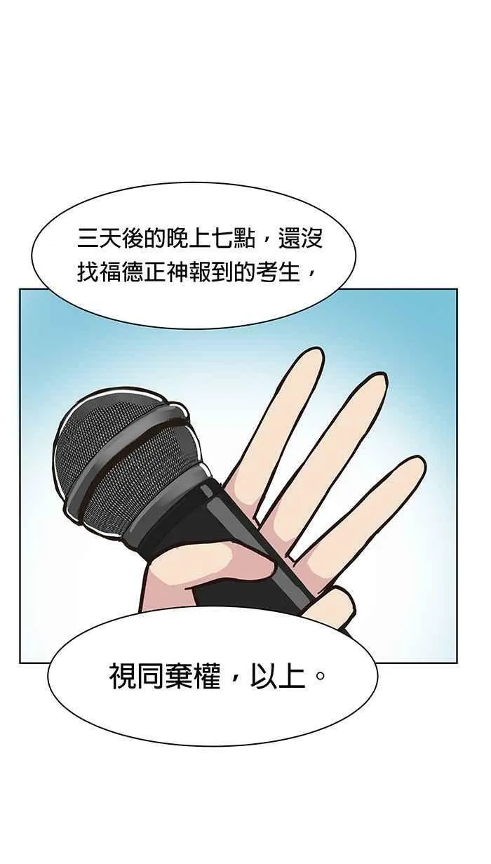 第96条路 罗酆山任务 第51页