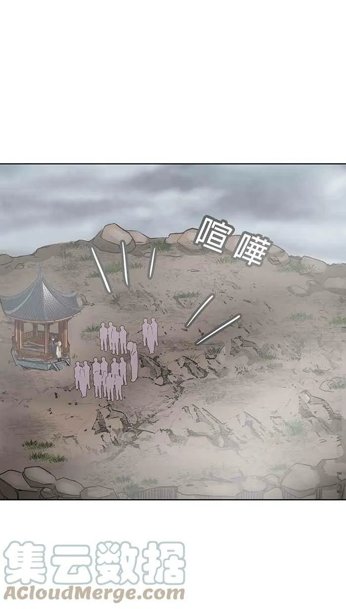 第96条路 罗酆山任务 第52页