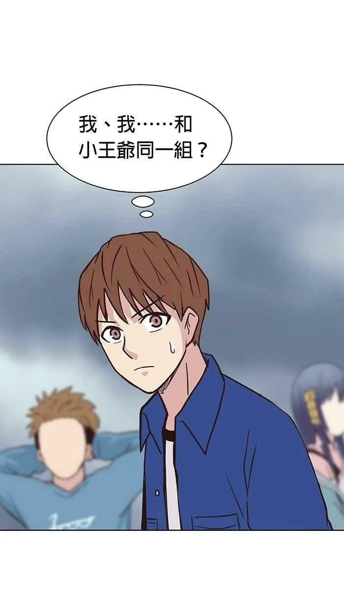 第96条路 罗酆山任务 第53页