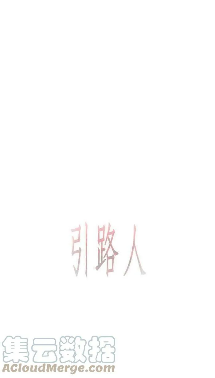 第96条路 罗酆山任务 第55页