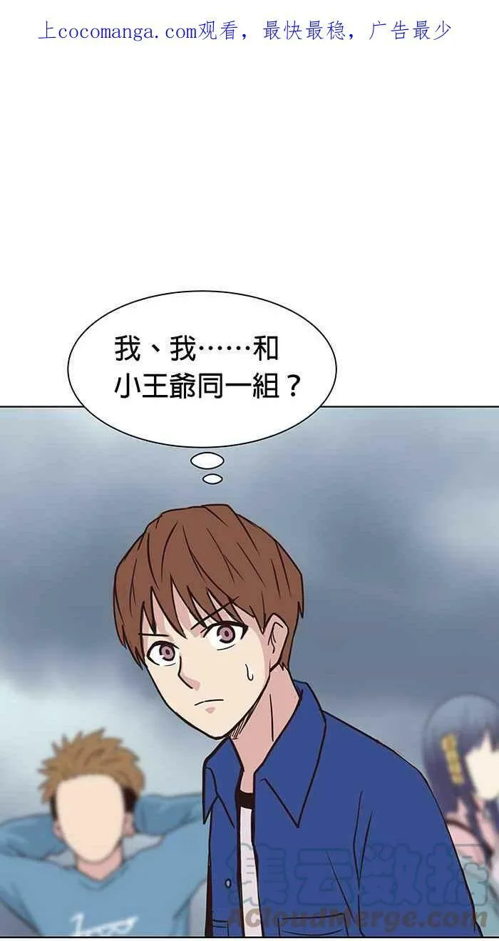 第96条路 罗酆山任务 第57页