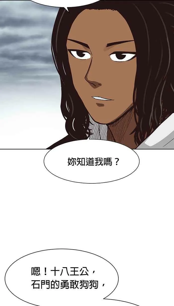 第97条路 动身 第14页