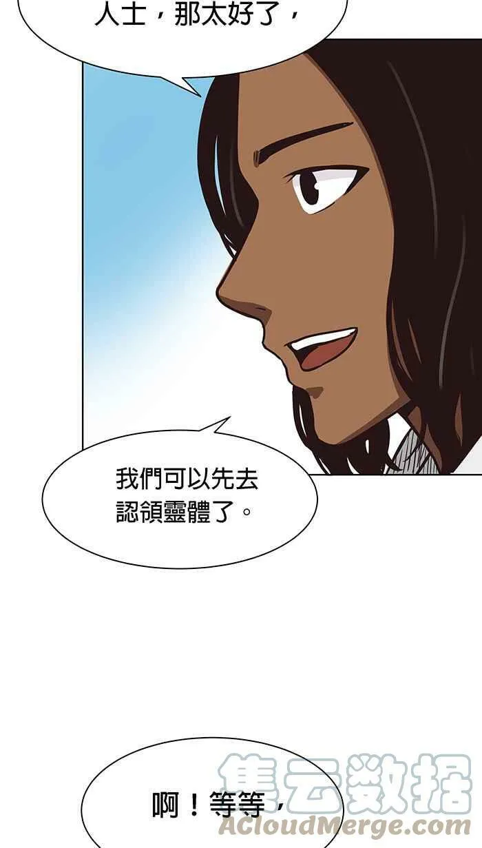 第97条路 动身 第16页