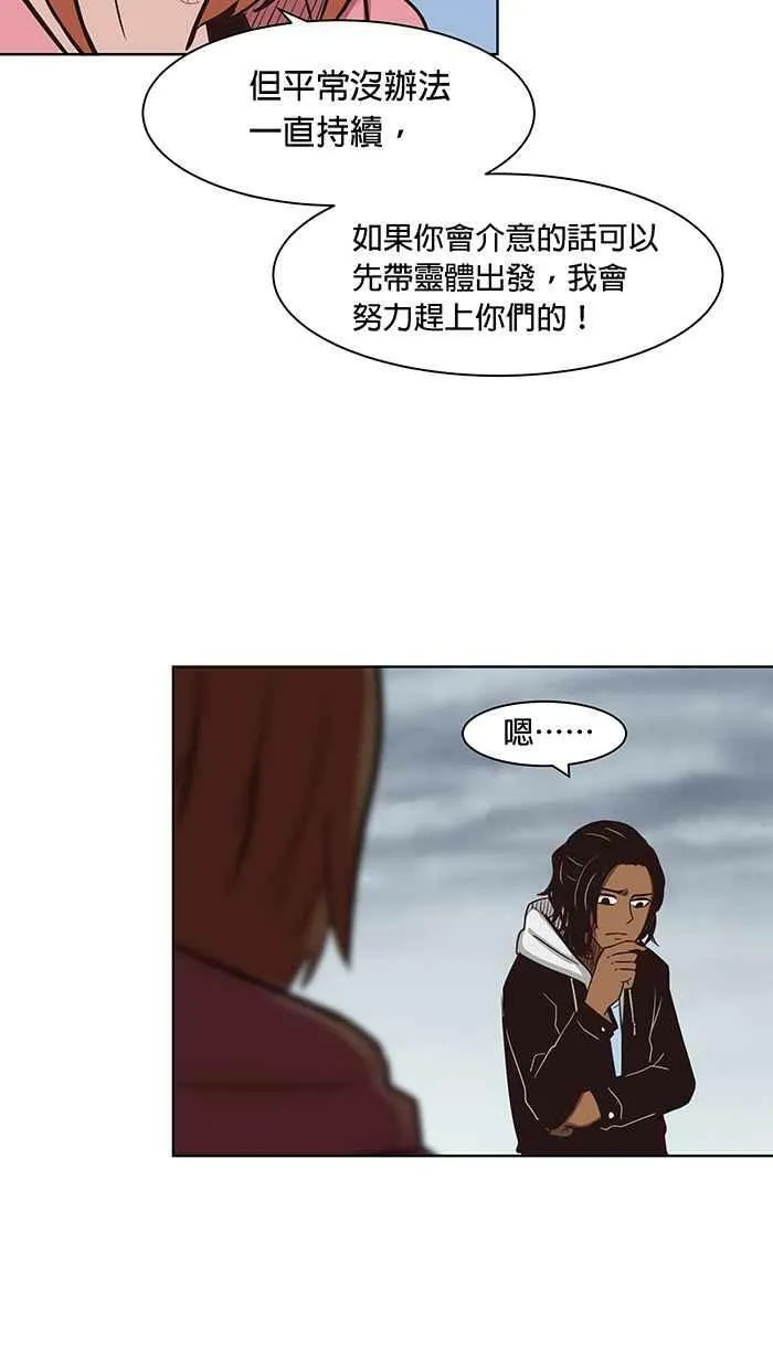 第97条路 动身 第20页