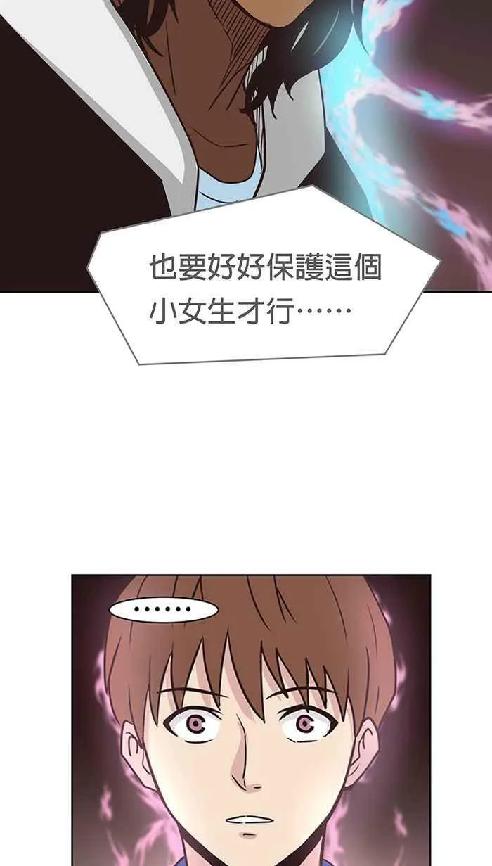 第97条路 动身 第29页
