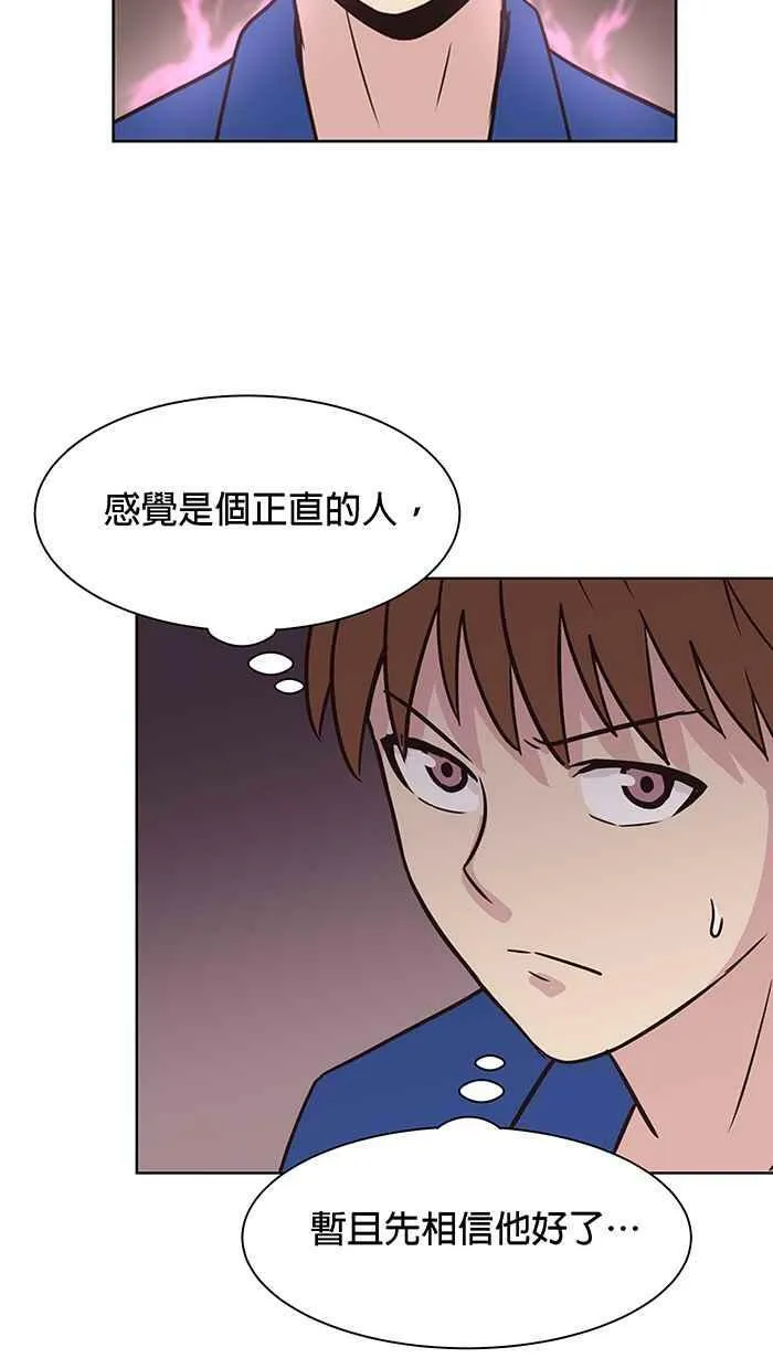 第97条路 动身 第30页