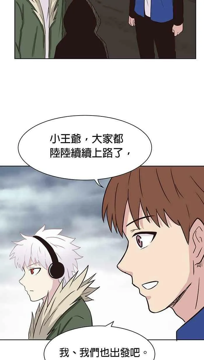 第97条路 动身 第36页