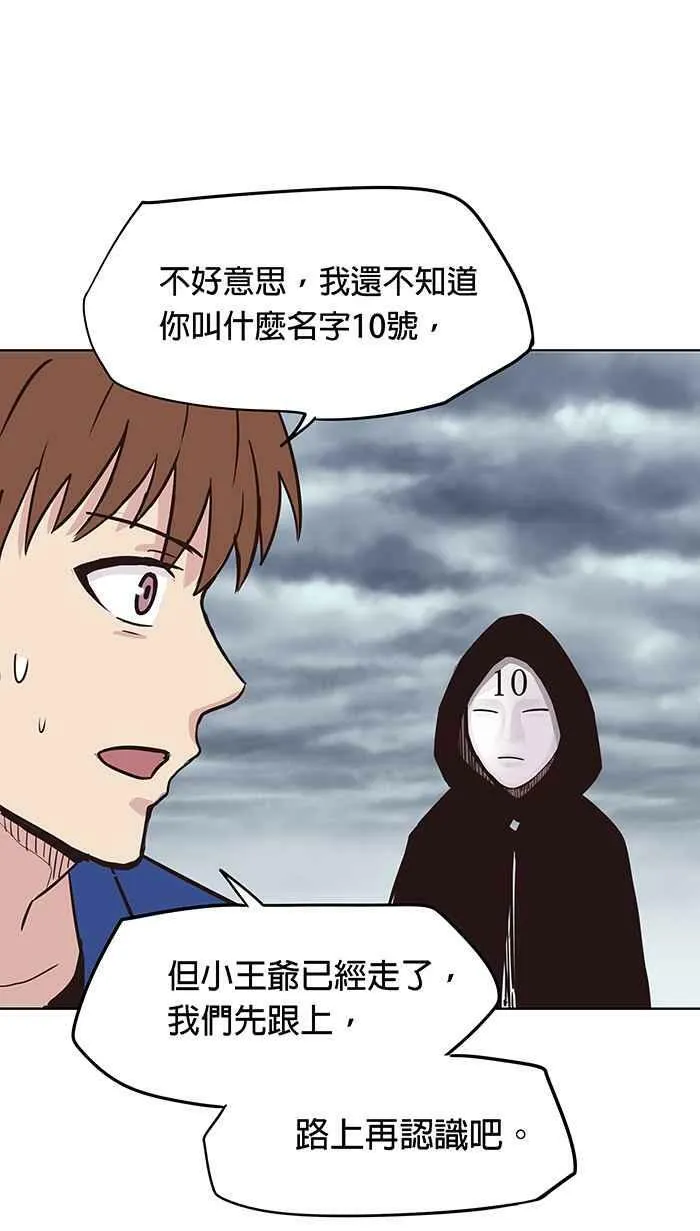 第97条路 动身 第38页