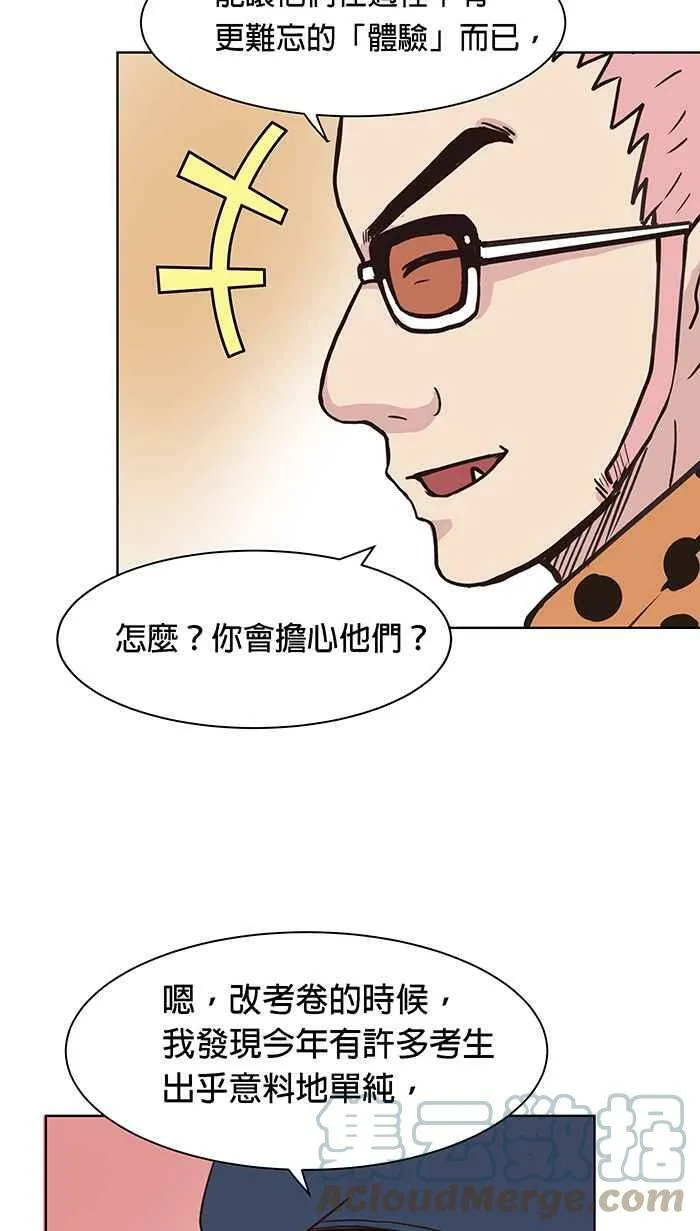 第97条路 动身 第43页